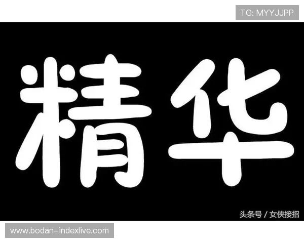 足球今日推荐实单避坑防骗数字高频玩法